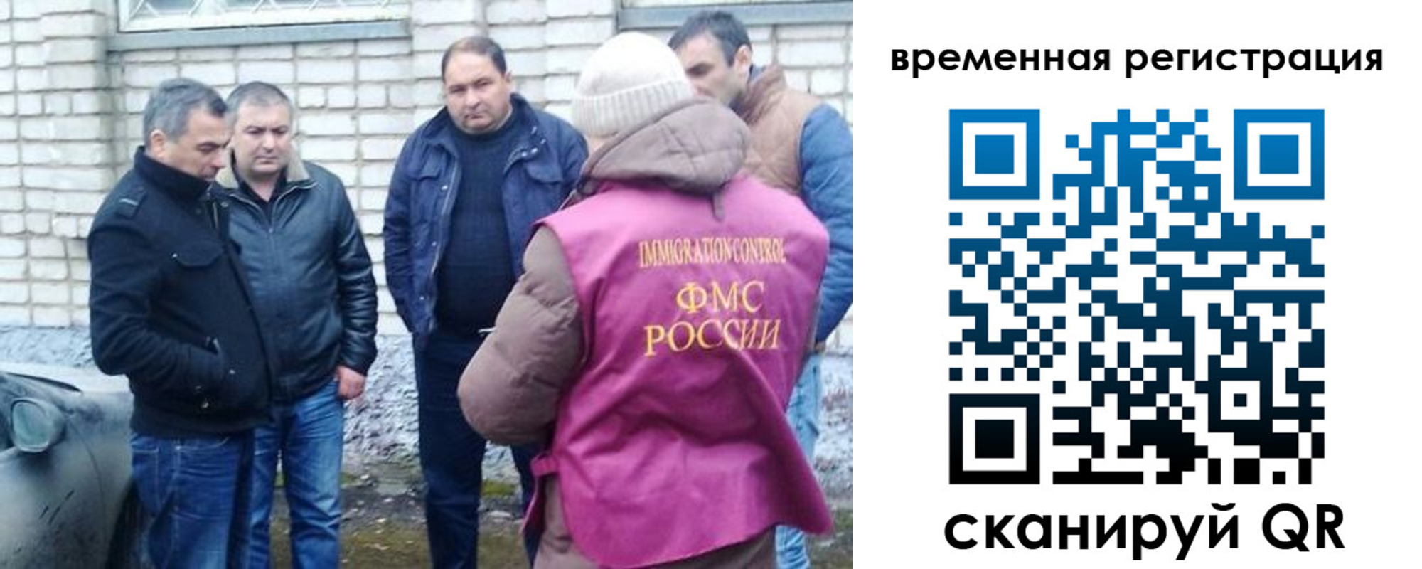 прописка в Калачинске