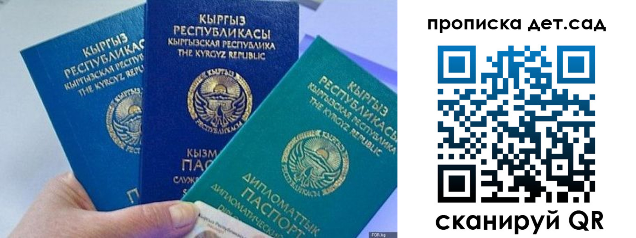 где прописаться в Калачинске