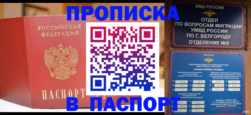 временная регистрация в квартире в Калачинске