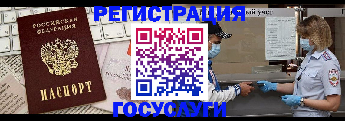 прописка в квартире в Калачинске