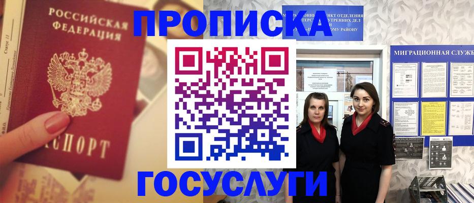 временная регистрация поиск в Калачинске