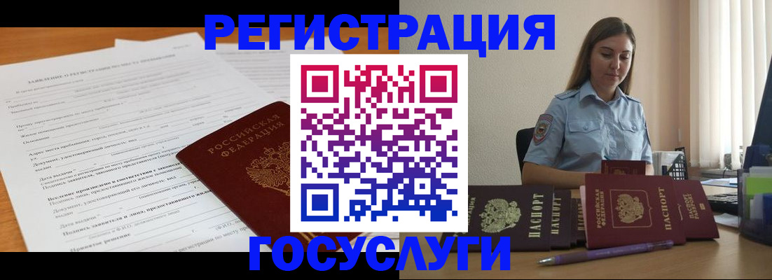 временная регистрация гарантия в Калачинске