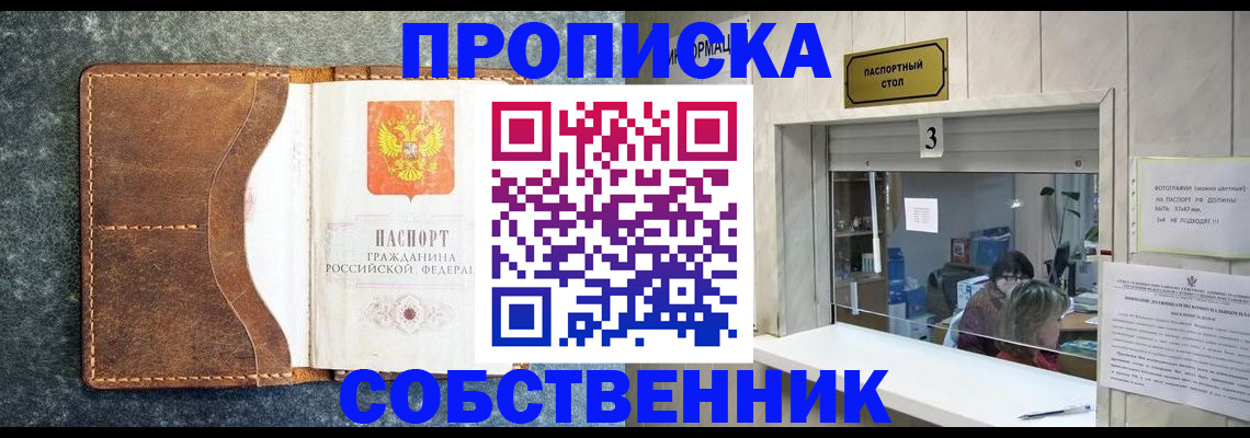 прописка паспорт в Калачинске