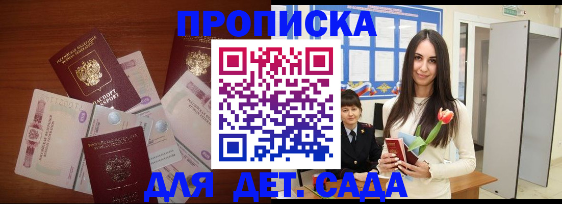 прописка для военкомата в Калачинске